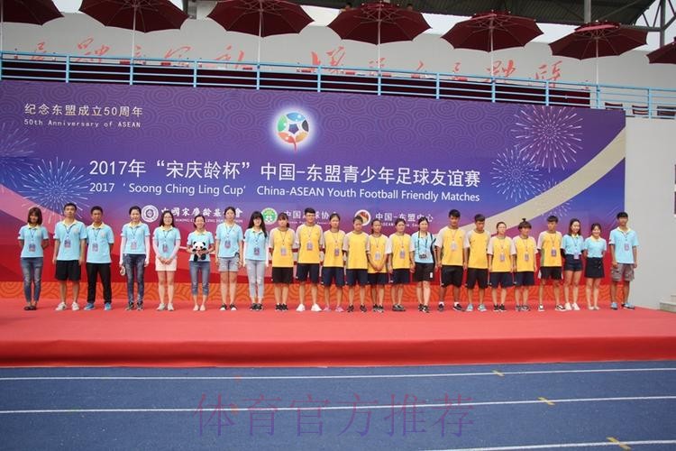 2019年“宋庆龄杯”中国－东盟青少年足球友谊赛在杭州闭幕